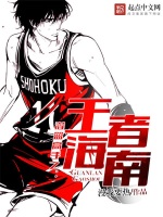 健次郎绝杀小田切