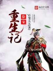 Từ Gia Trọng Sinh Ký