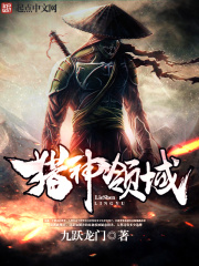《超神境界》封面