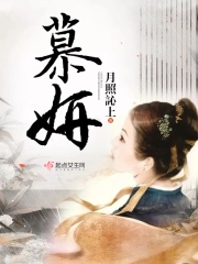 Mộ Nghiên