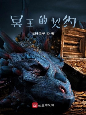 《王的契约1》封面