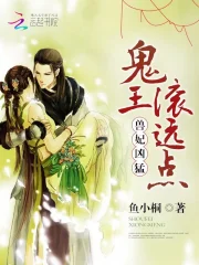 Thần Y Thú Phi Siêu Hung Đát