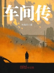 Xa Gian Truyện