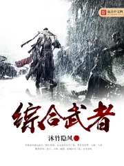 Tổng Hợp Võ Giả