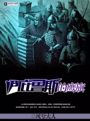 Y Bì Lỗ Tư Chi Ưng Kỳ