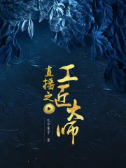 Trực Bá Chi Công Tượng Đại Sư