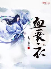 Huyết Sa Y