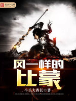挑战