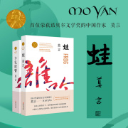 蛙丨莫言有声作品大系，杨晨、张震演播在线阅读