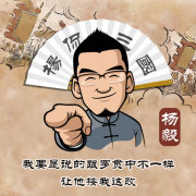 杨毅｜杨侃三国在线阅读