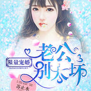 权先生余生请指教在线阅读