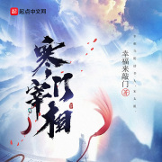 寒门宰相丨AI专辑在线阅读