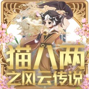 《猫天一的英雄之路丨一位少年的成长历程丨奇喵宇宙》(奇喵君故事)真人听书有声剧在线听-起点中文网