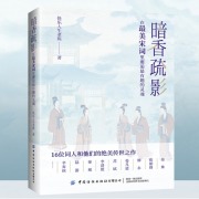 宋词三百年：最美宋词100首丨宋词里的中国史丨苏轼在线阅读