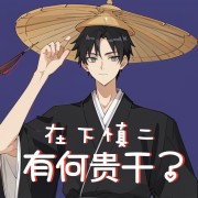 在下慎二，有何贵干丨同人丨穿越在线阅读